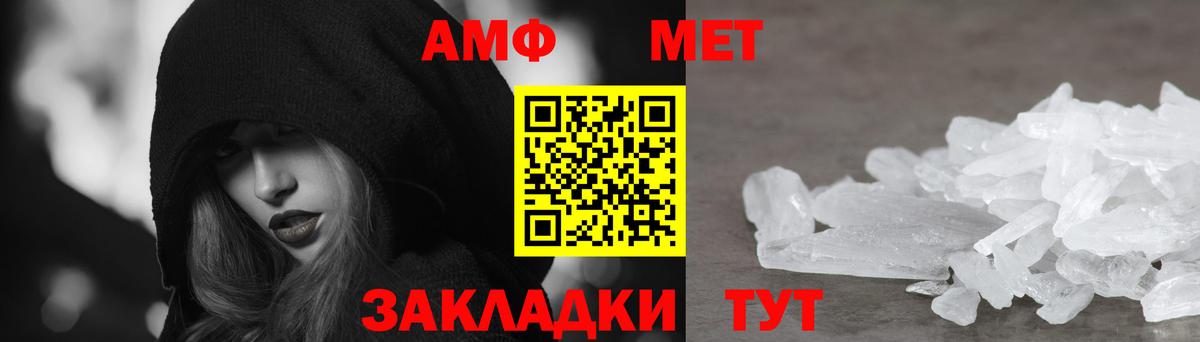 АМФ 98% Прохладный