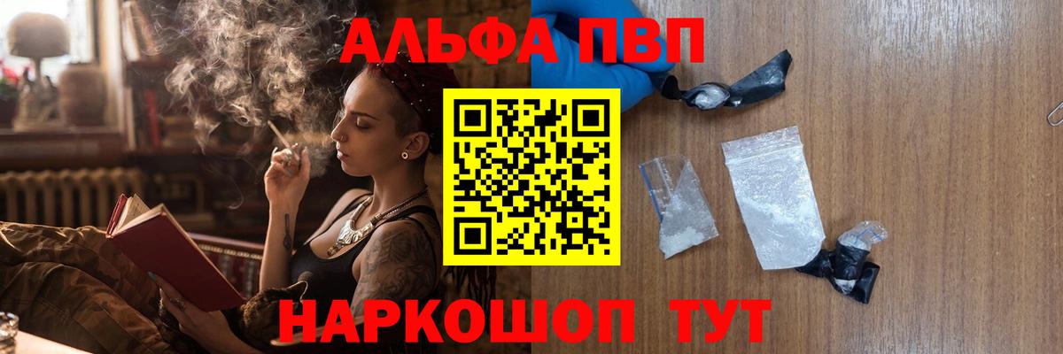 Alfa_PVP кристаллы Прохладный