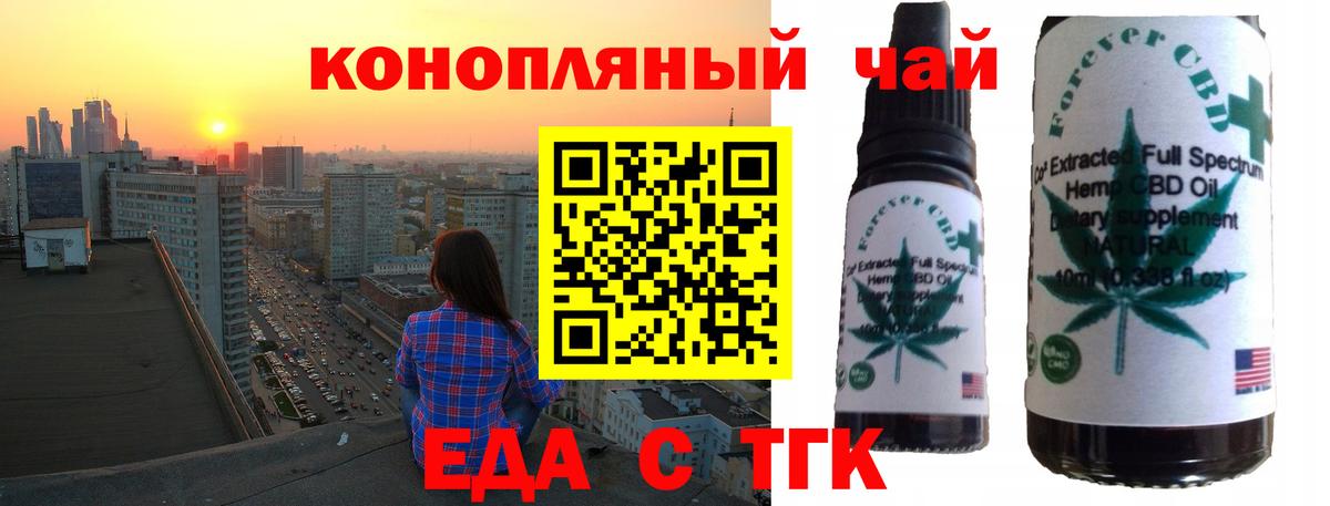 Cannafood конопля  Вход с VPN  Прохладный 