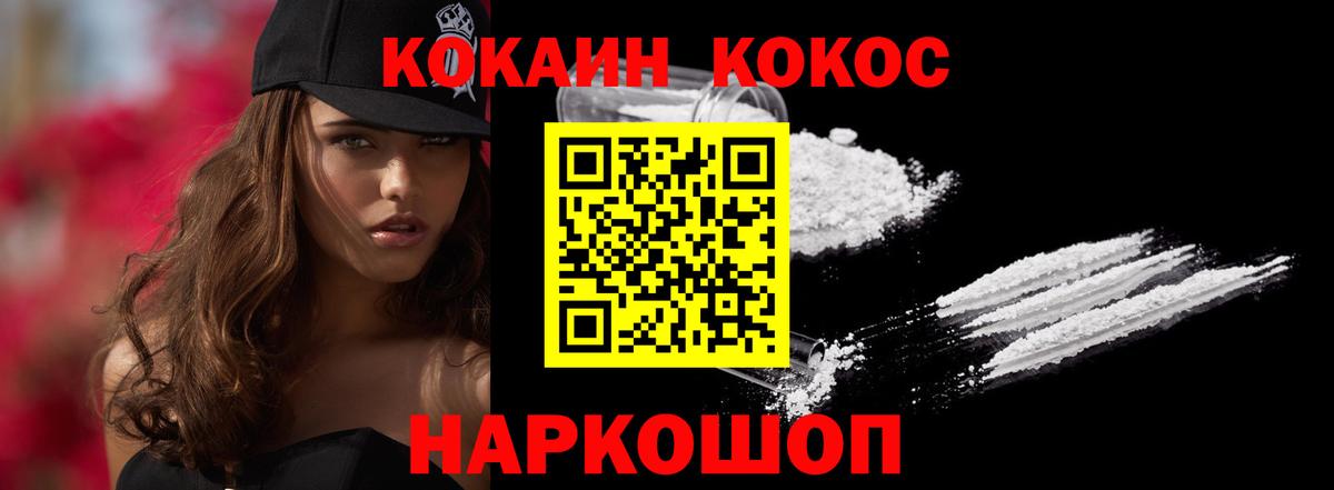 КОКАИН  Вход с VPN  Прохладный  Cocaine 98% 