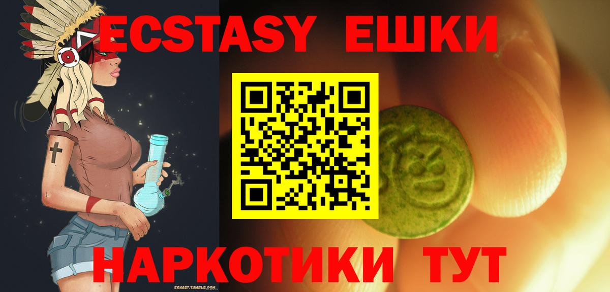 Прохладный  ЭКСТАЗИ диски  Экстази  Вход с VPN  ЭКСТАЗИ XTC 