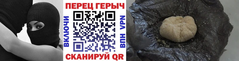 Героин хмурый Прохладный