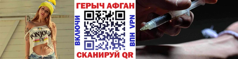 ГЕРОИН афганец  Прохладный 