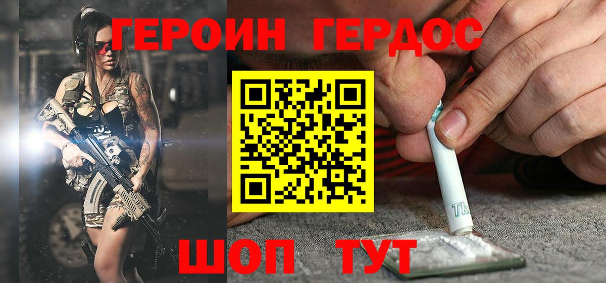 ГЕРОИН Афган Прохладный