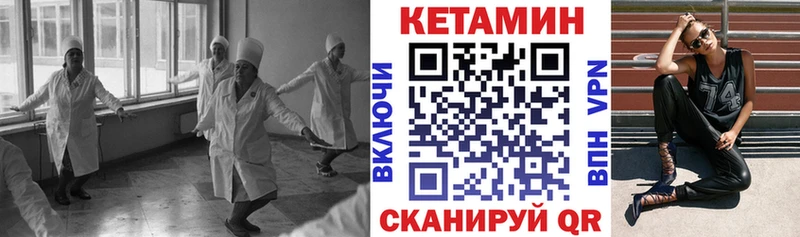 Кетамин ketamine  MEGA ONION  Прохладный 