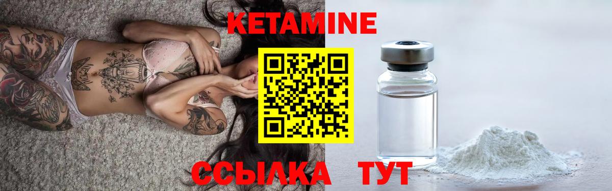 КЕТАМИН ketamine Прохладный