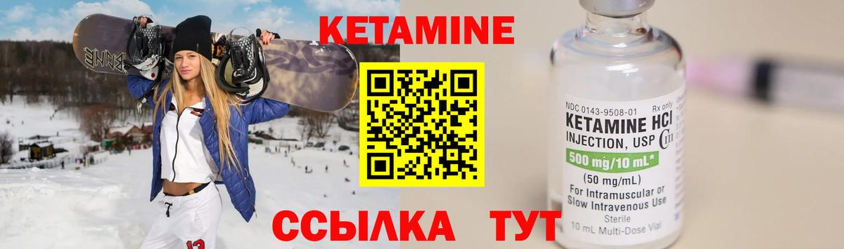 Кетамин ketamine  КЕТАМИН VHQ  Прохладный  Вход с VPN 