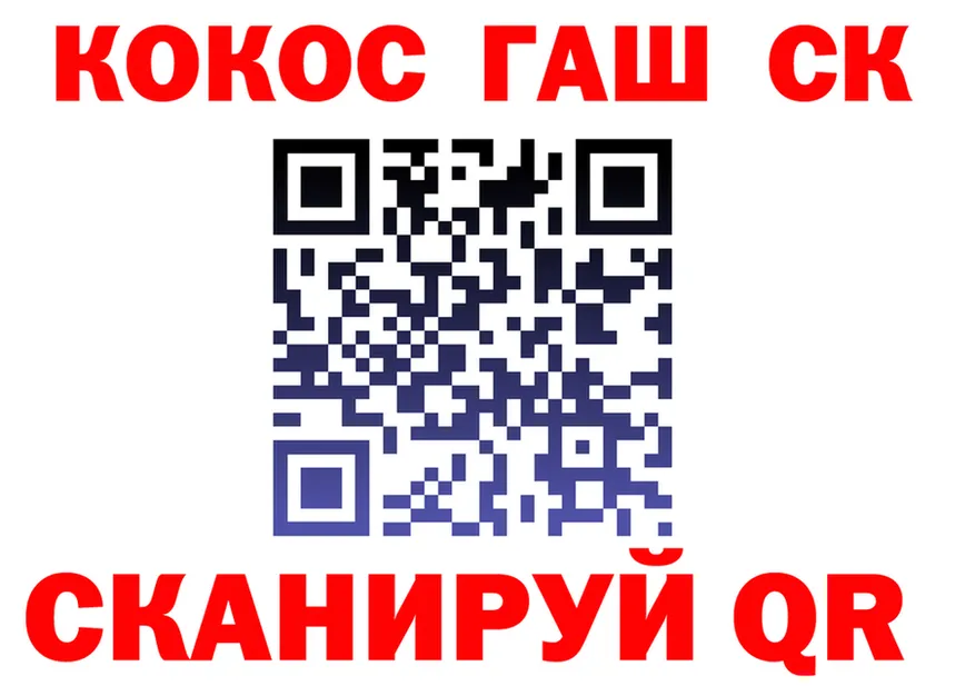 ГАШ Premium tor shop omg Прохладный