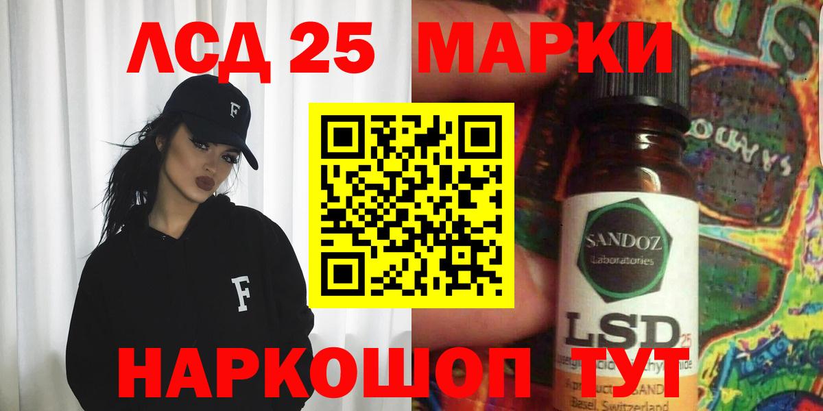 LSD-25 экстази ecstasy  Вход с VPN  LSD-25 экстази кислота  Прохладный 