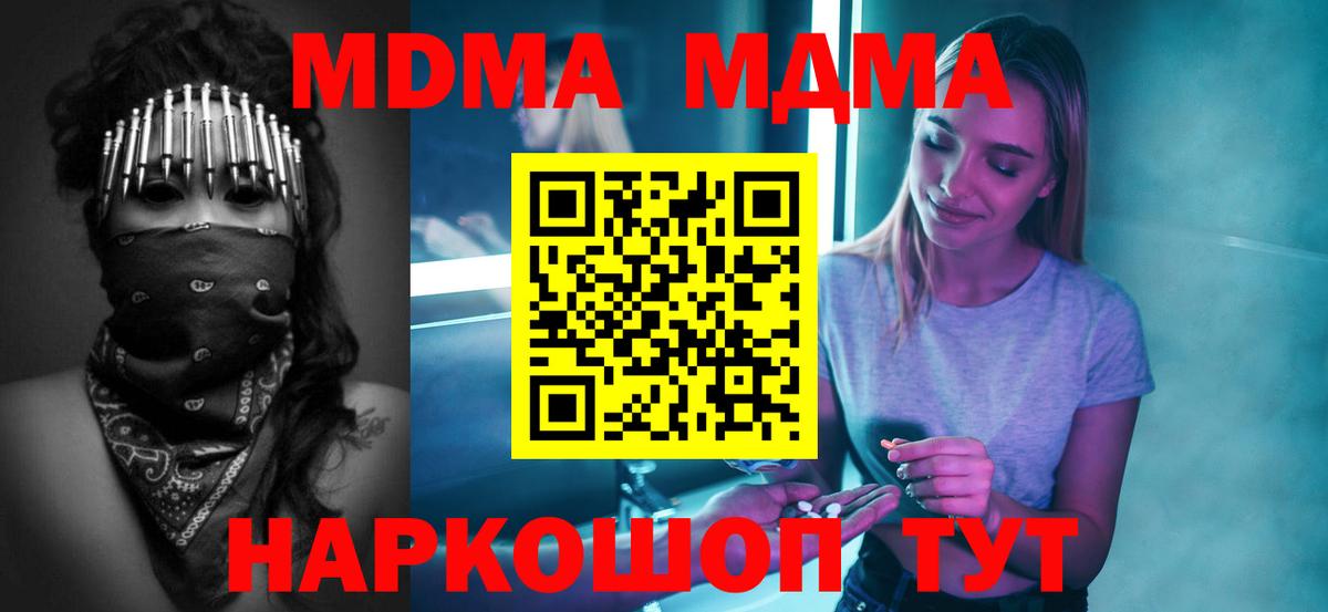 Прохладный  MDMA crystal  MDMA  Вход с VPN 