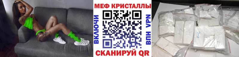 МЕГА tor Прохладный Мефедрон кристаллы закладка