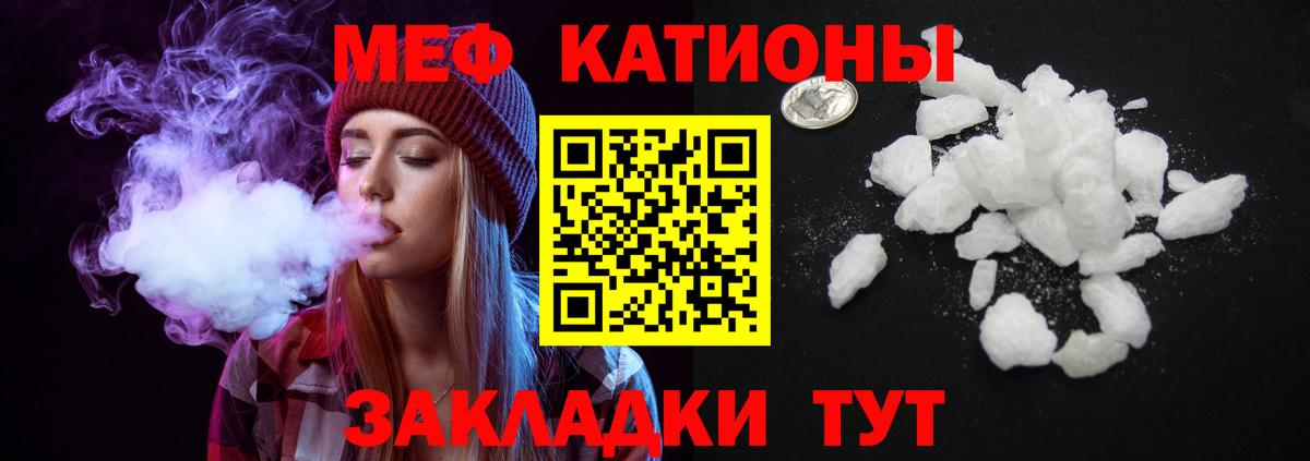 Мефедрон Прохладный