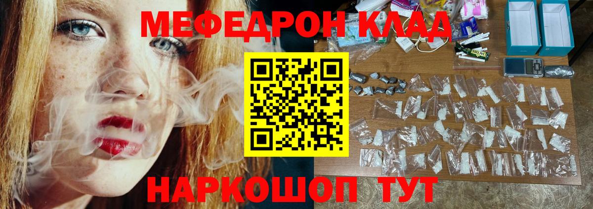 Меф  Вход с VPN  Прохладный  МЯУ-МЯУ mephedrone  Меф VHQ  Меф 