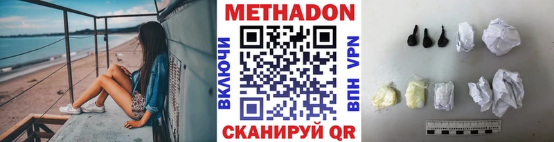 Метадон methadone  Прохладный 