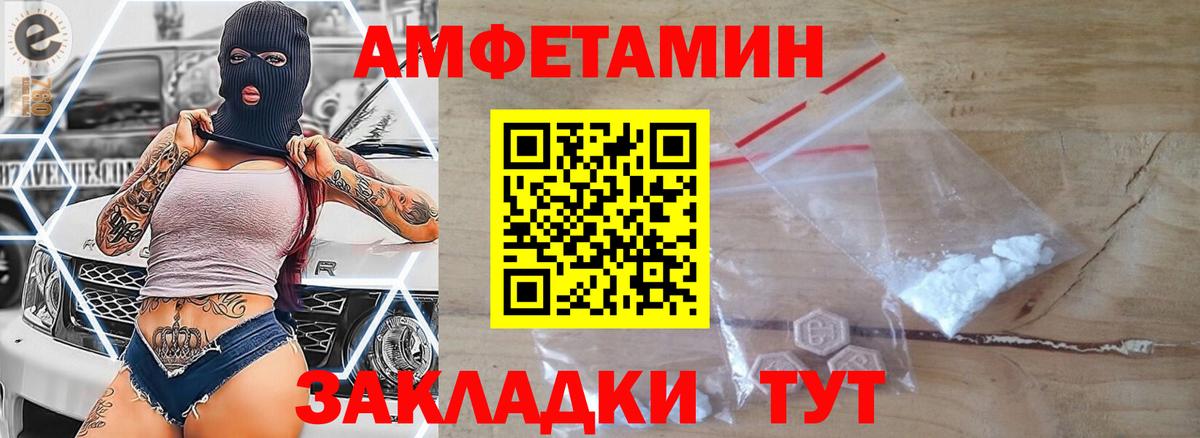 МЕТАМФЕТАМИН винт Прохладный