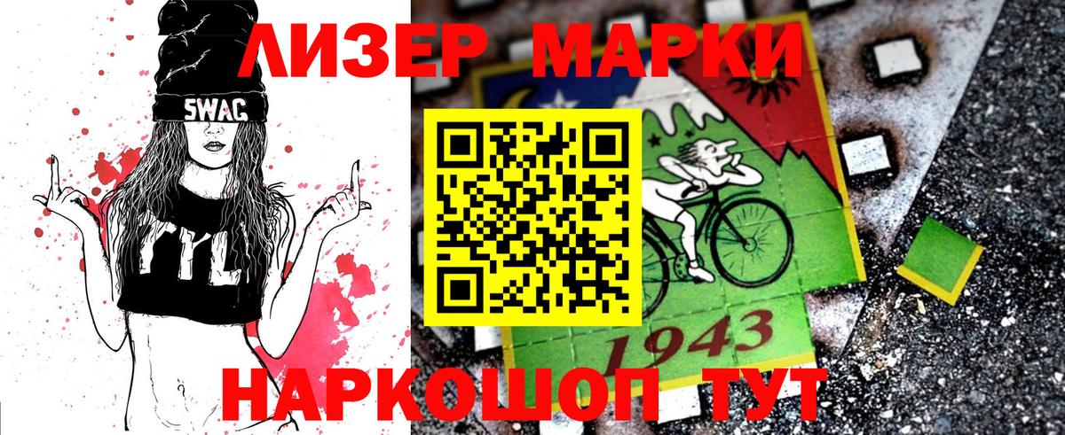 Наркотические марки 1500мкг  где продают наркотики  Прохладный  Вход с VPN 