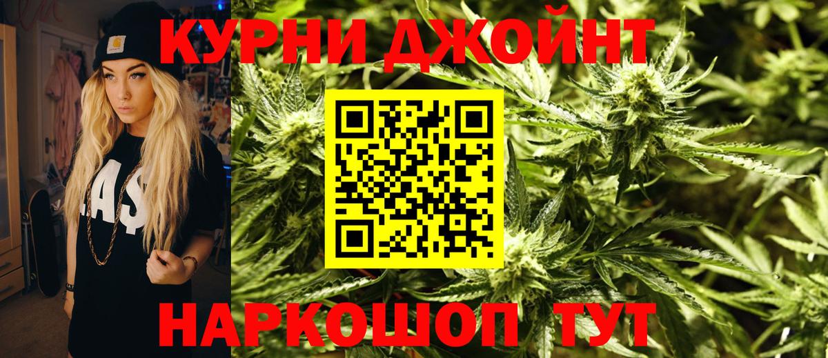 Прохладный  Каннабис SATIVA & INDICA  Вход с VPN  Канабис планчик  МАРИХУАНА OG Kush 